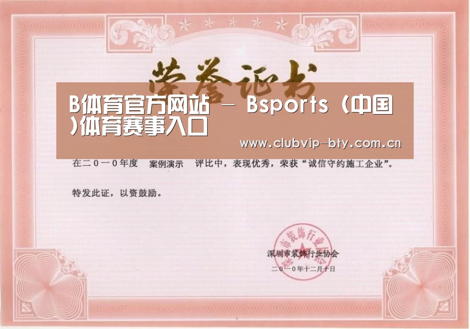 荣誉证书二